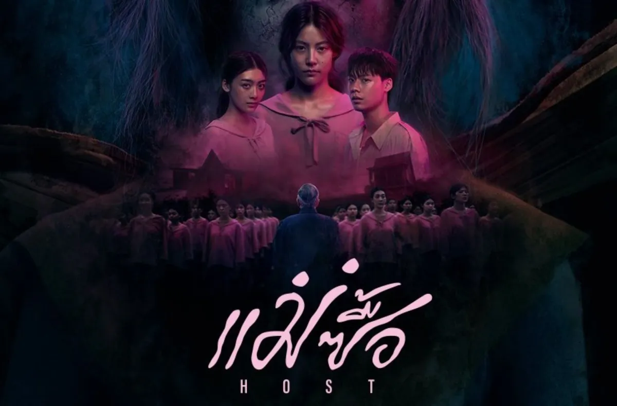 بوستر فيلم Host- الصورة ن موقع IMDB