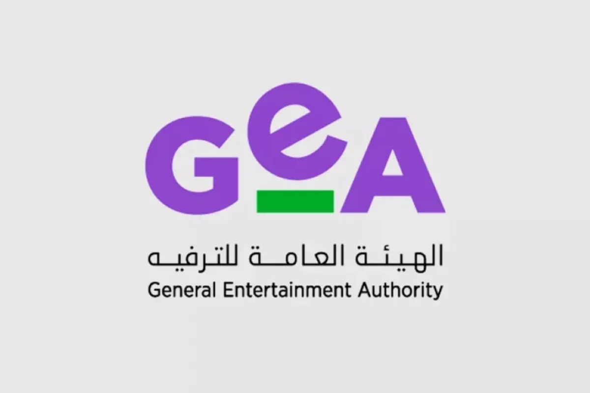 الشعار الرسمي الهيئة العامة للترفيه GEA السعودية