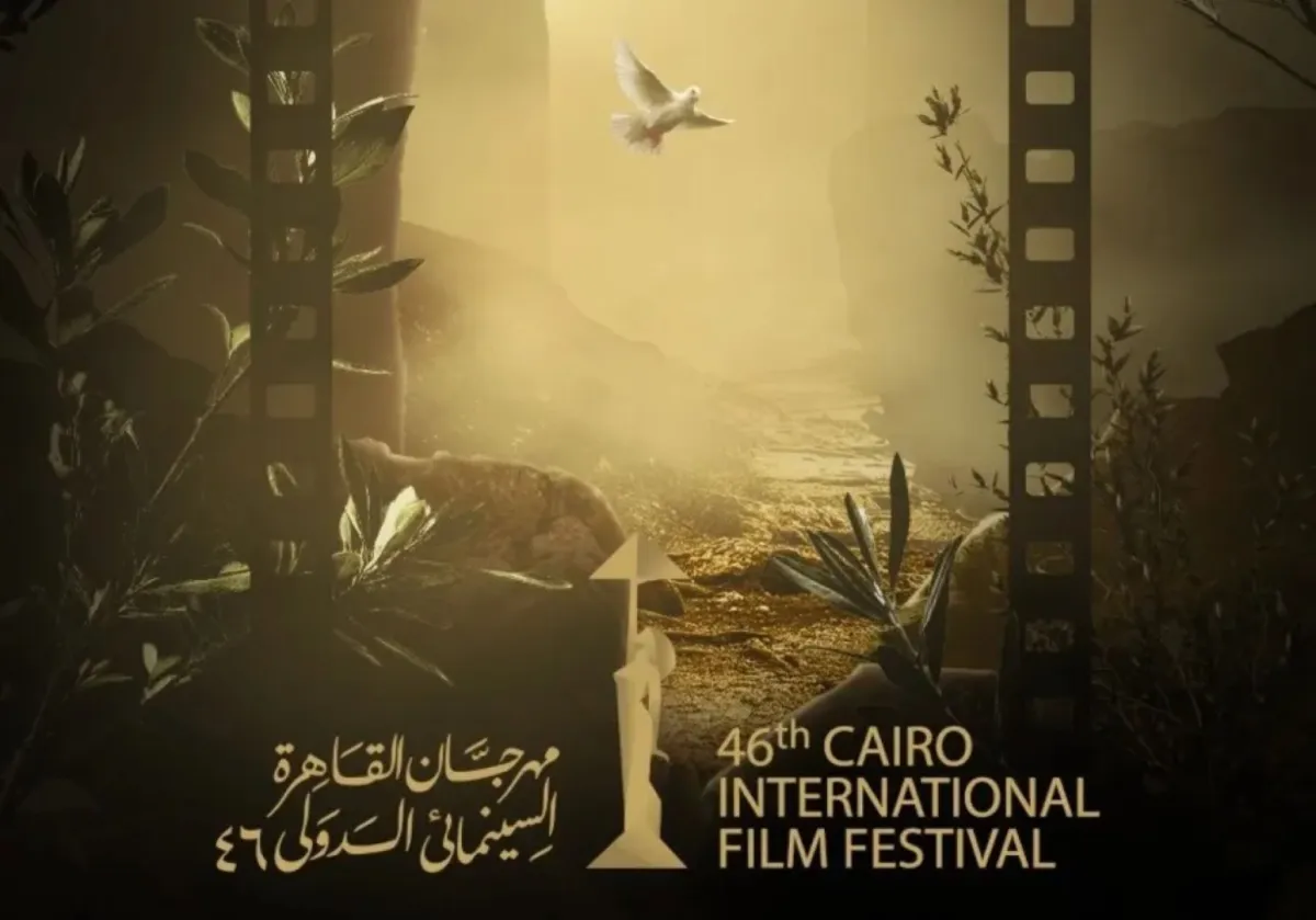 بوستر مهرجان القاهرة السينمائي - الصورة من المركز الصحفي