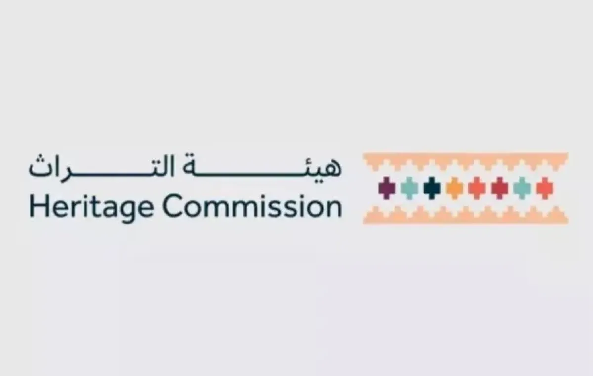 الشعار الرسمي لهيئة التراث السعودية