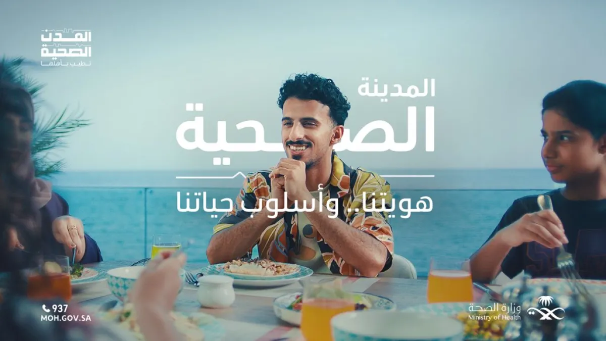 وزارة الصحة