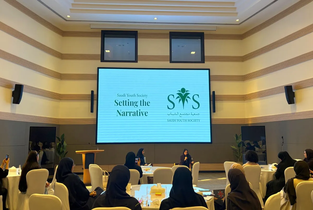 منتدى جمعية مجتمع الشباب