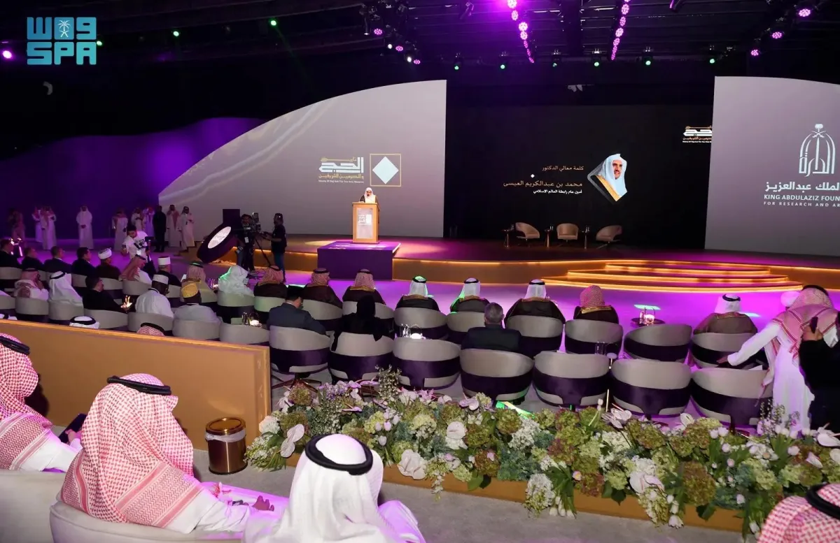 انطلاق فعاليات ملتقى تاريخ الحج والحرمين الشريفين - الصورة من وكالة الأنباء السعودية "واس"