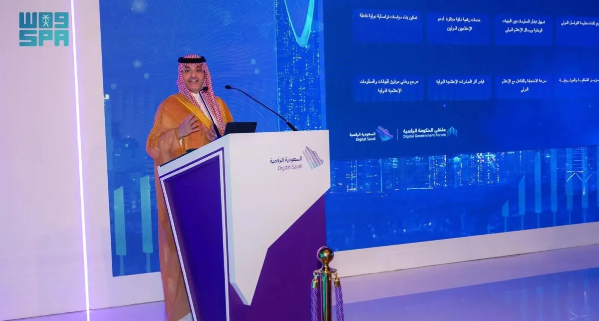 إطلاق المنصة الرقمية للتواصل الدولي في ملتقى الحكومة الرقمية - الصورة من وكالة الأنباء السعودية "واس"