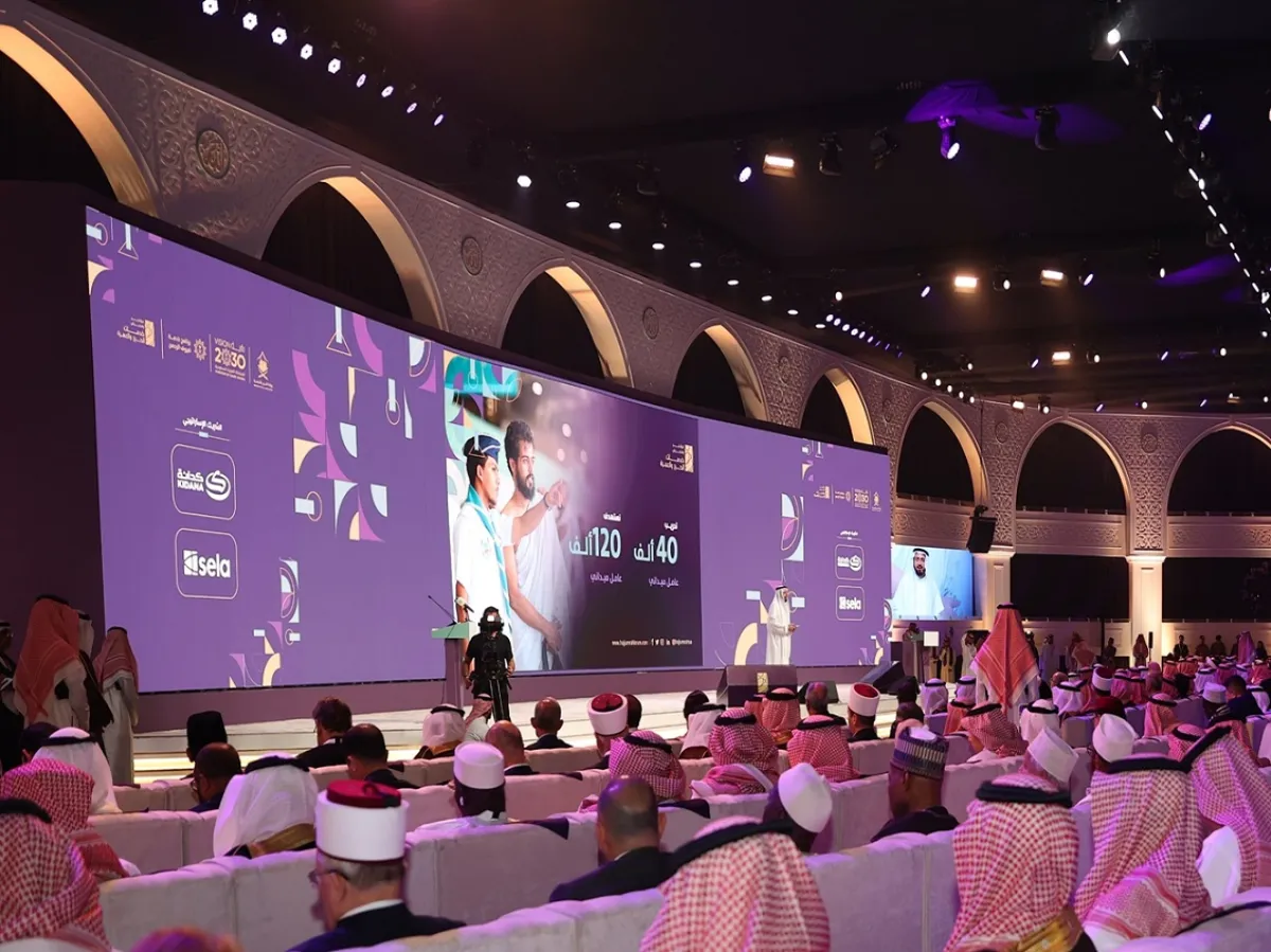 مؤتمر ومعرض الحج في نسخته السابقة - الصورة من الموقع الرسمي لمؤتمر ومعرض الحج