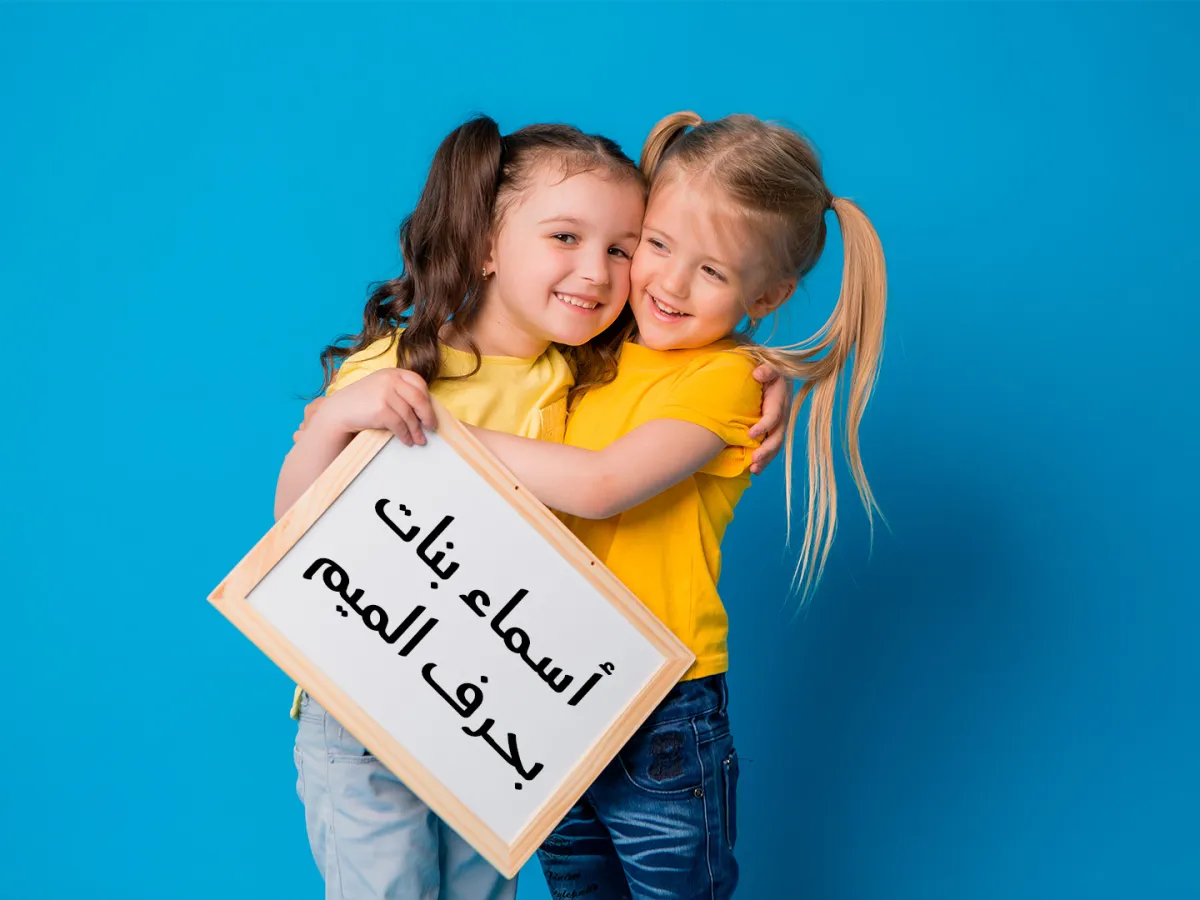 صورة فتاتين