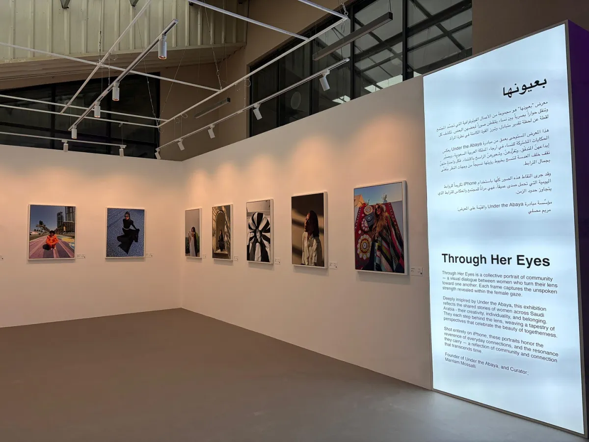 معرض بعيونها ضمن فعاليات أسبوع الرياض للموسيقى