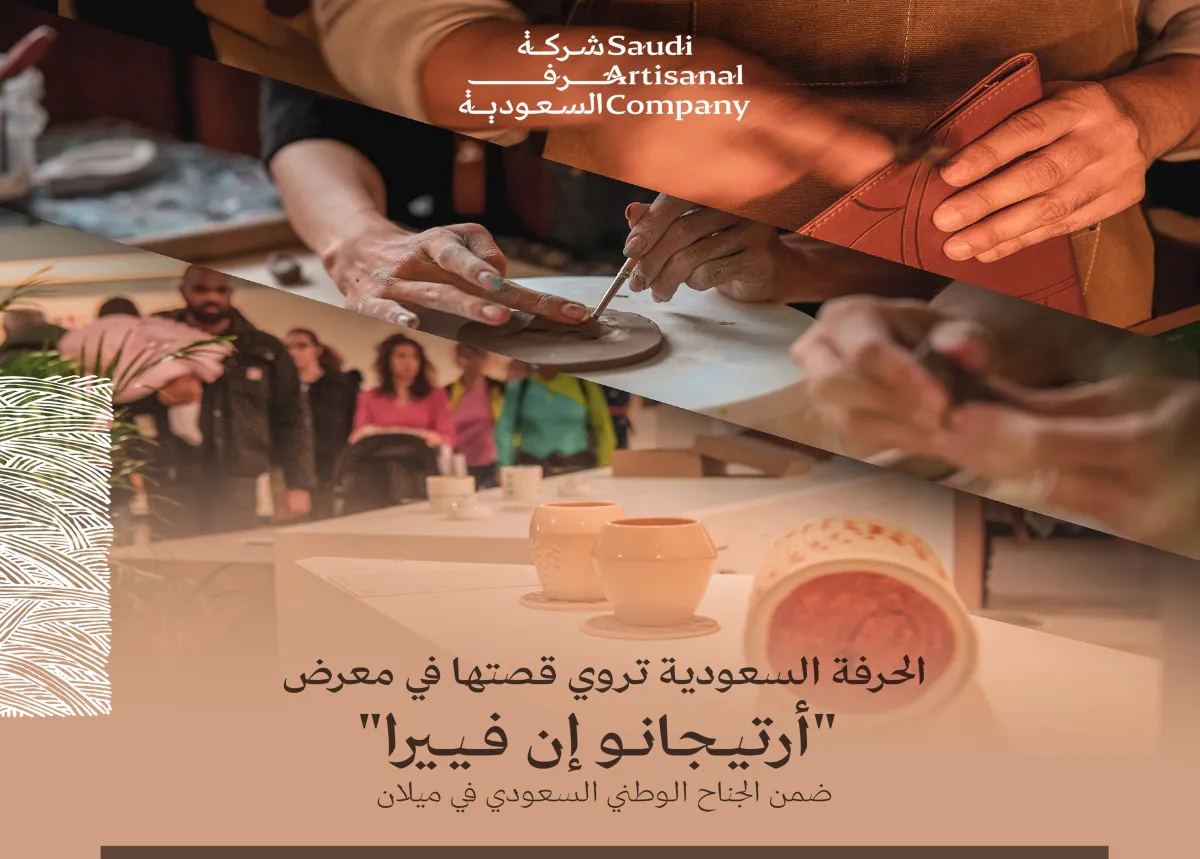 المعرض الدولي أرتيجانو إن فييرا