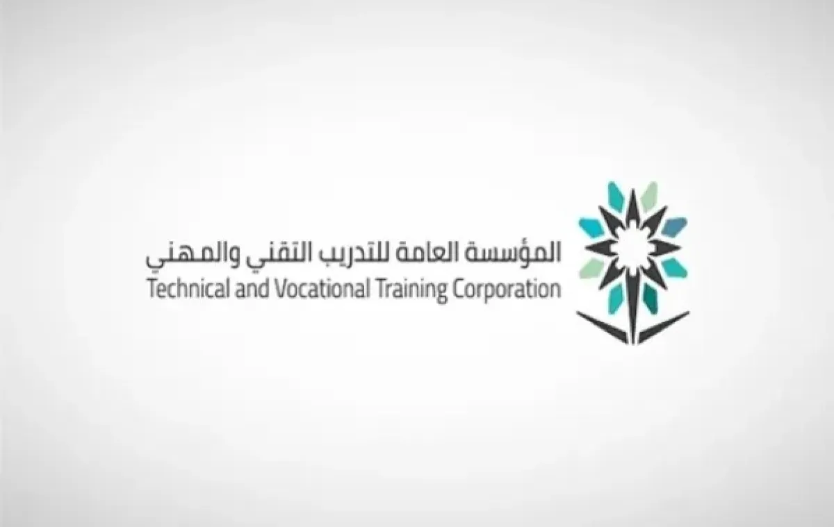 شعار المؤسسة العامة للتدريب التقني والمهني
