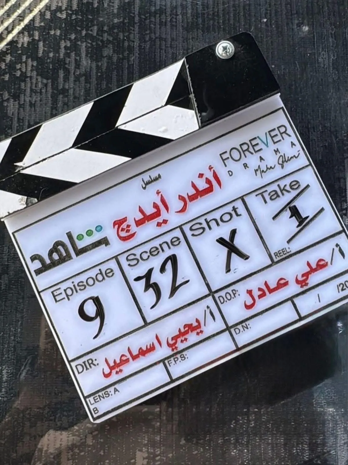 كواليس مسلسل أندر إيدج- الصورة من حساب السيناريست محمد السوري على فيس بوك