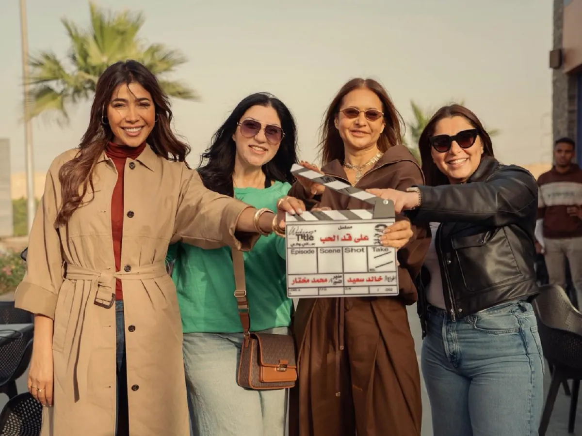 فريق عمل مسلسل "على قد الحب" - الصورة من الشركة المنتجة