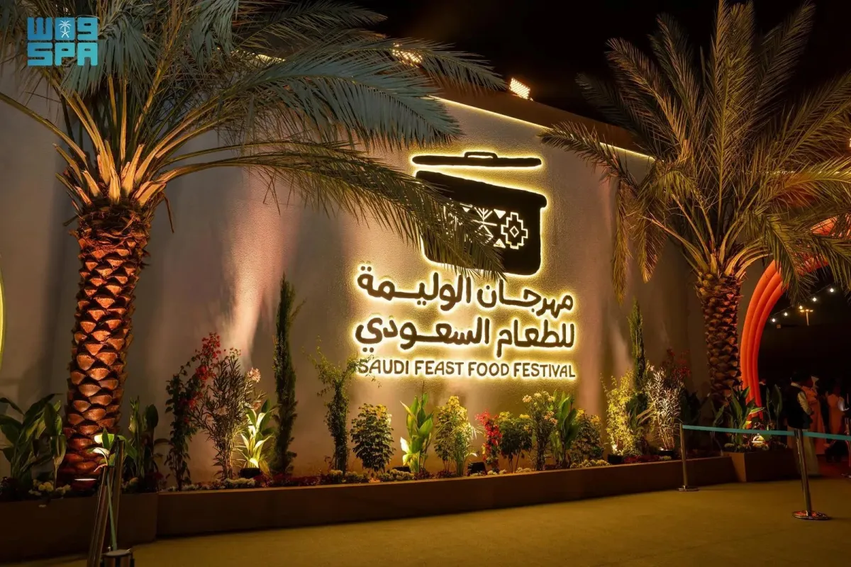 هيئة فنون الطهي