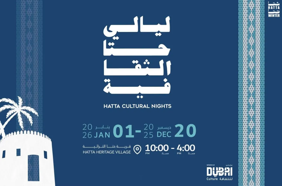 انطلاق النسخة الخامسة من ليالي حتا الثقافية