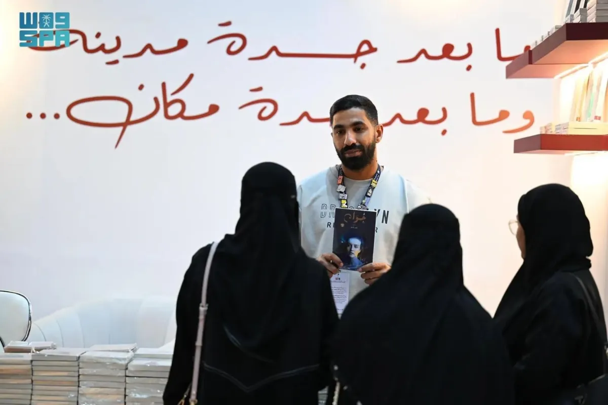 جدة تقرأ.. حضور لافت وتفاعل معرفي متزايد في معرض جدة للكتاب 2025