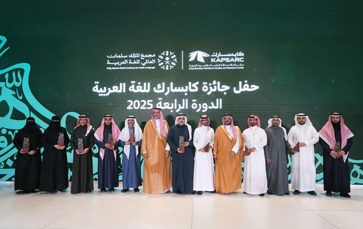 خلال حفل اختتام جائزة كابسارك للغة العربية