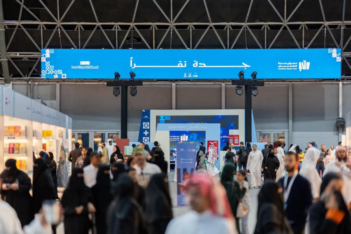 معرض جدة للكتاب 
