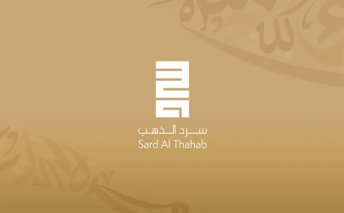 شعار جائزة سرد الذهب