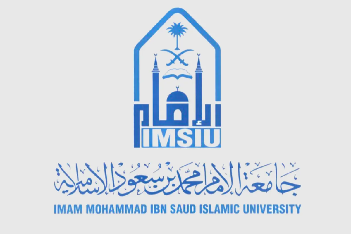 جامعة الإمام محمد بن سعود الإسلامية