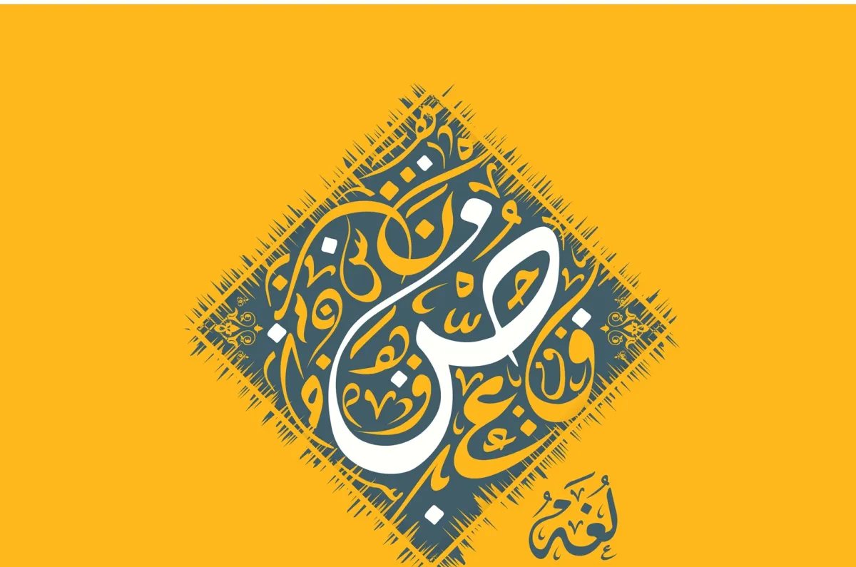 عبارات عن فخرنا باللغة العربية 