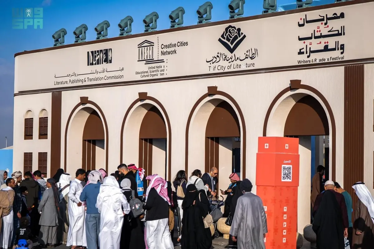 انطلاق مهرجان الكُتّاب والقُرّاء 2026 - الصورة من وكالة الأنباء السعودية "واس"