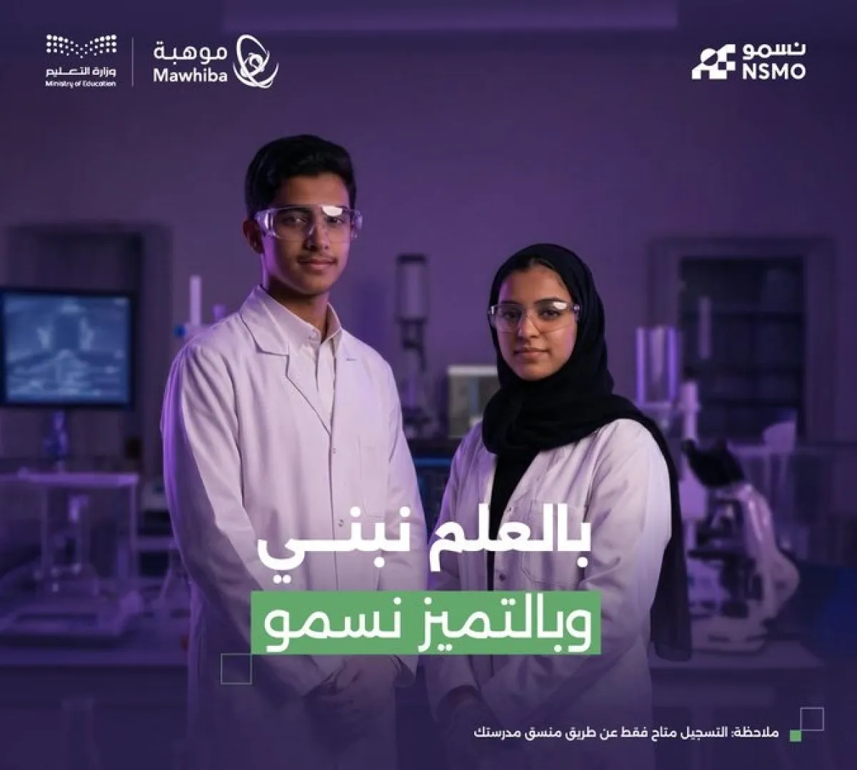 إطلاق أولمبياد نسمو. الصورة من الحساب الرسمي لموهبة على منصة x