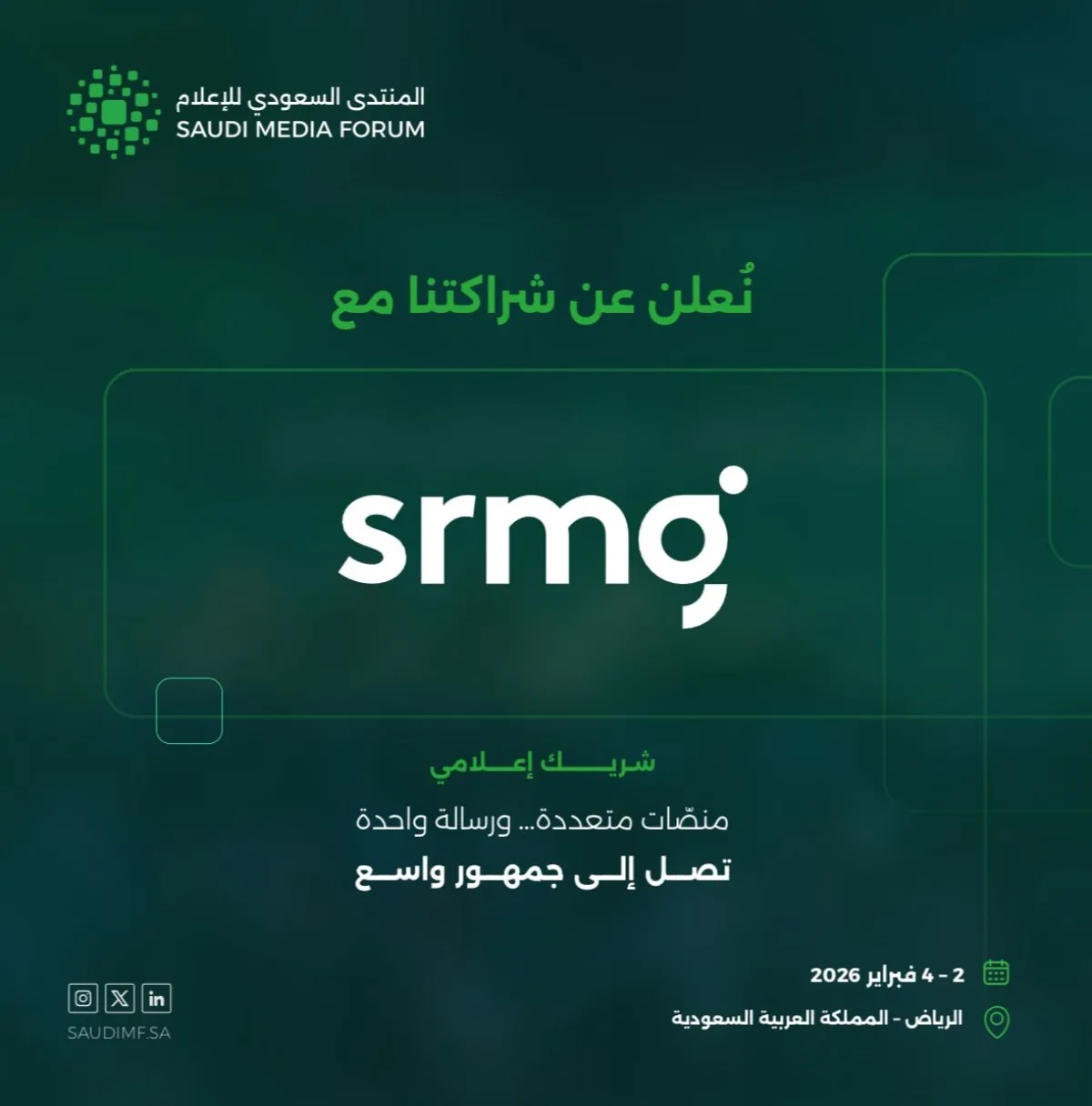  منتدى الإعلام 