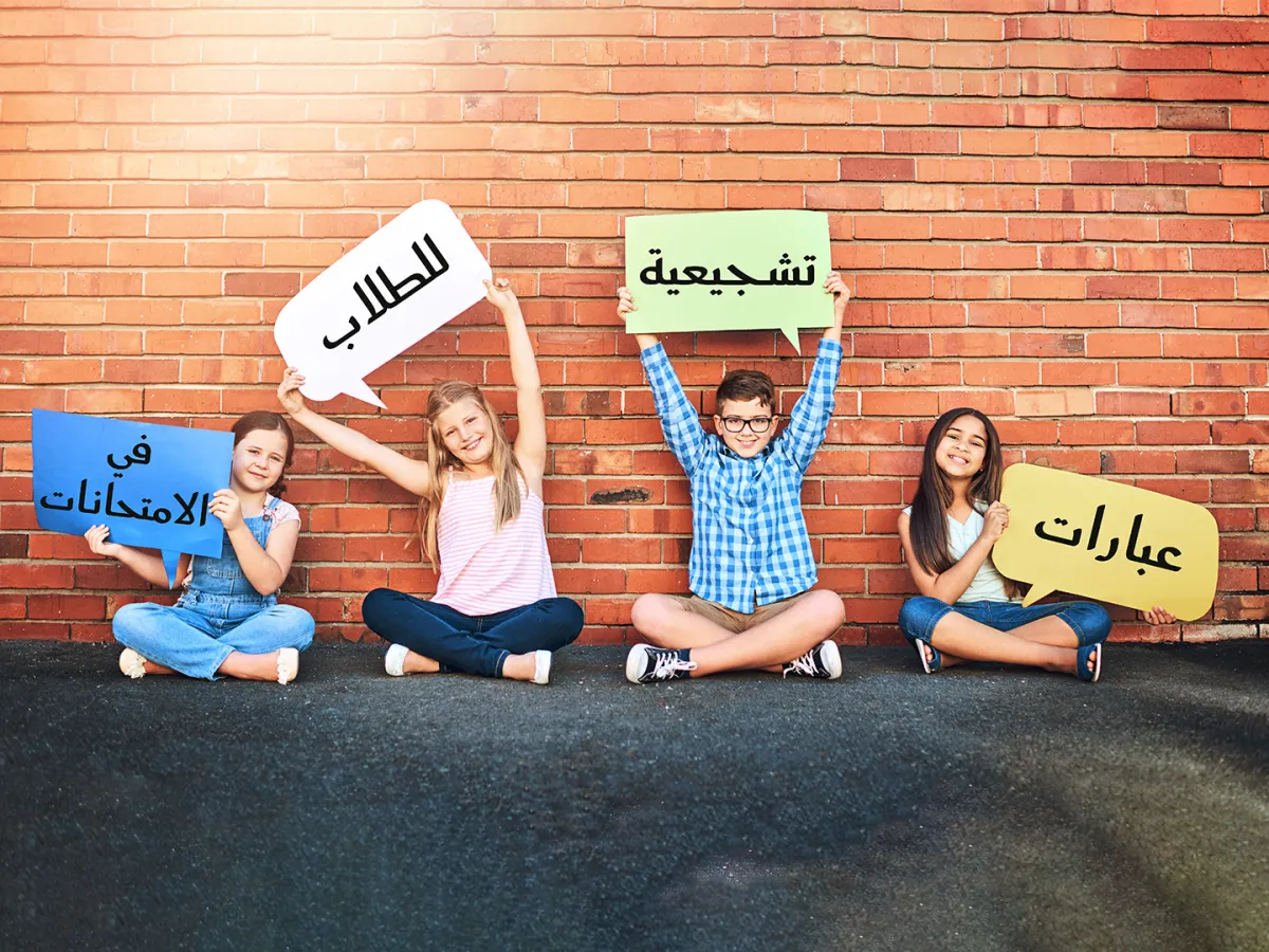 صورة أطفال يخملون عبارة تشجيعية