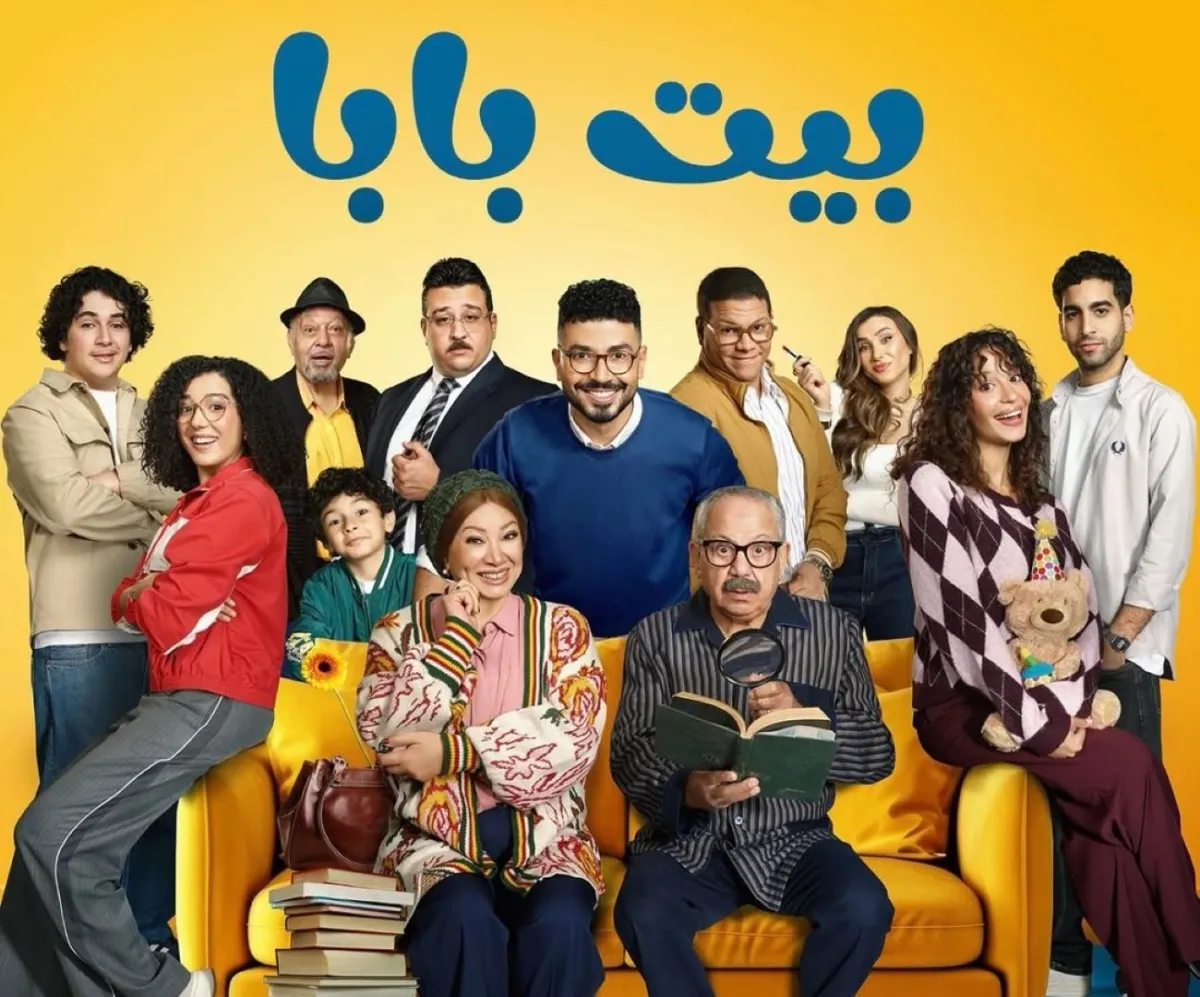 بوستر مسلسل بيت بابا- الصورة من صفحة الشركة المنتجة على إنستغرام
