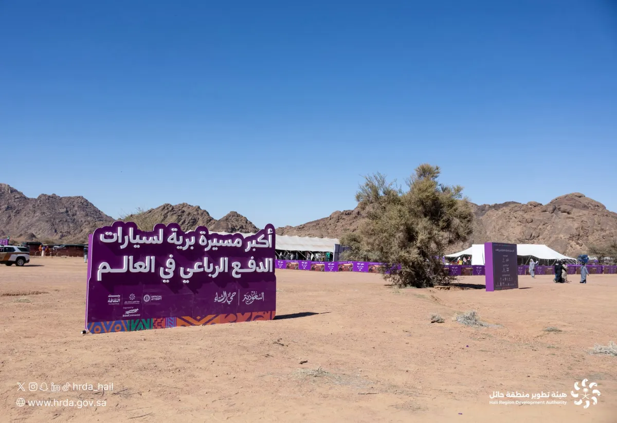 أكبر مسيرة لسيارات الدفع الرباعي في العالم. الصورة من الحساب الرسمي لهيئة تطوير منطقة حائل على منصة x