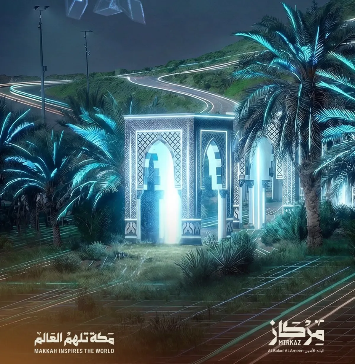 مركاز البلد الأمين