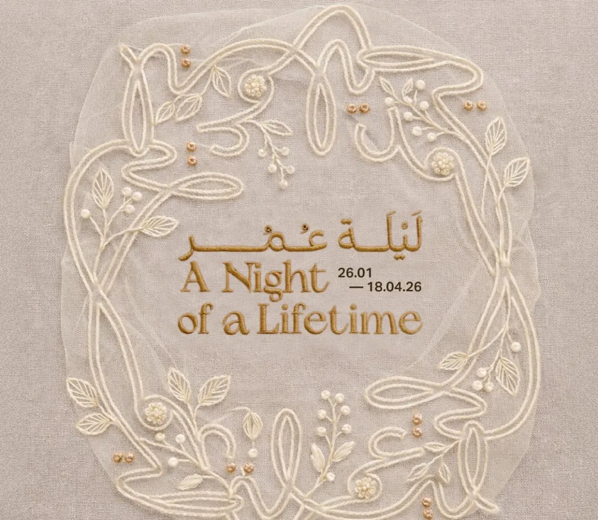 المعرض يعد منصة تتيح للجمهور تأمل الزواج كموضوع إنساني