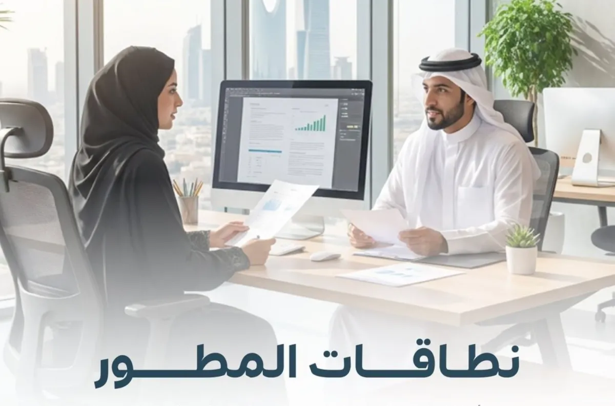 برمامج نطاقات المطور