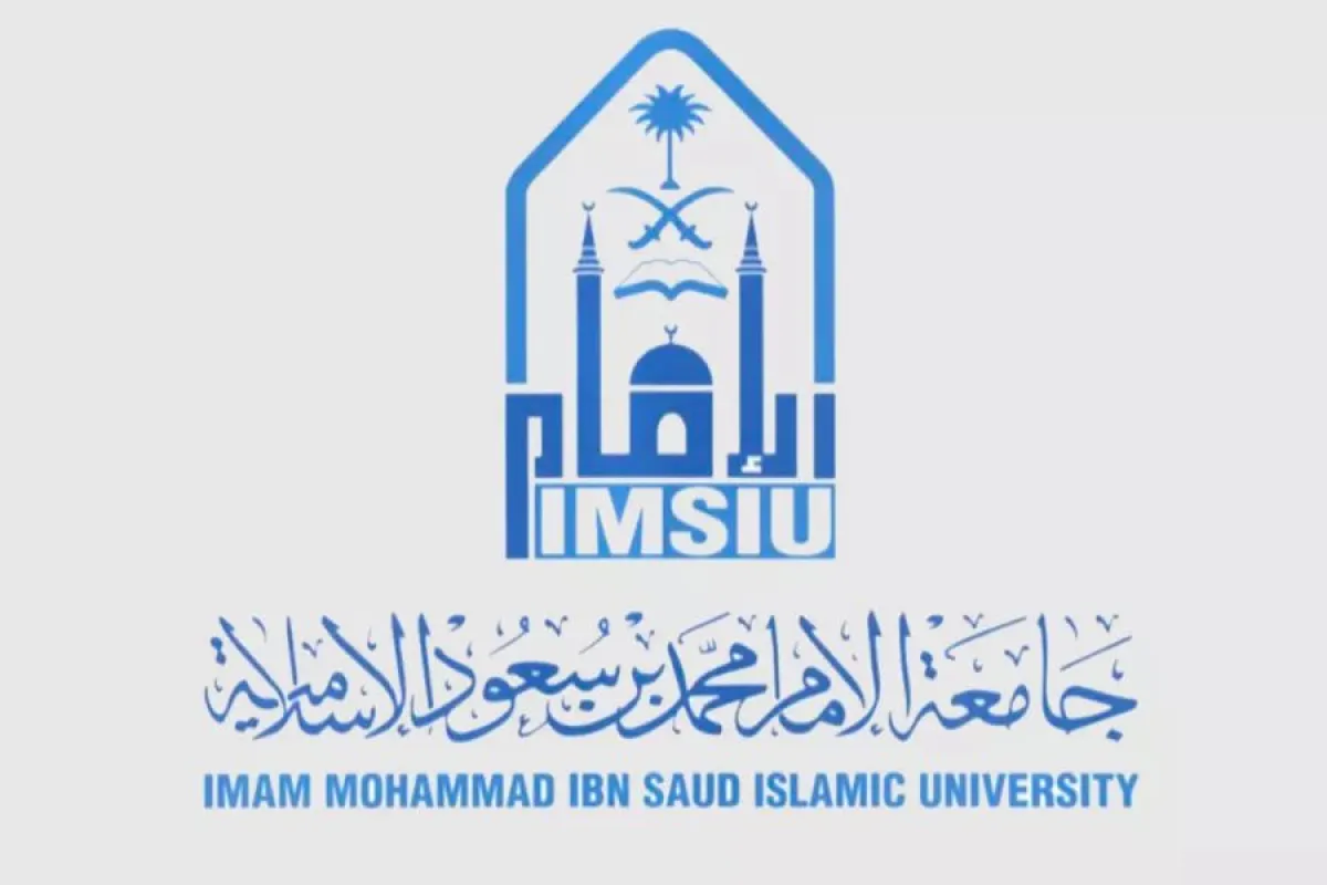 شعار جامعة الإمام محمد بن سعود الإسلامية السعودية