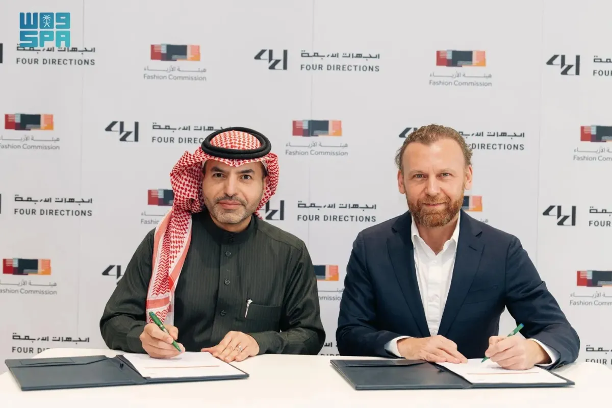 هيئة الأزياء