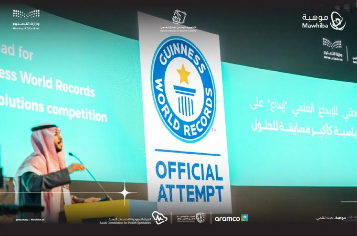 موهبة تدخل موسوعة غينيس. الصورة من الحساب الرسمي لموهبة على منصة x