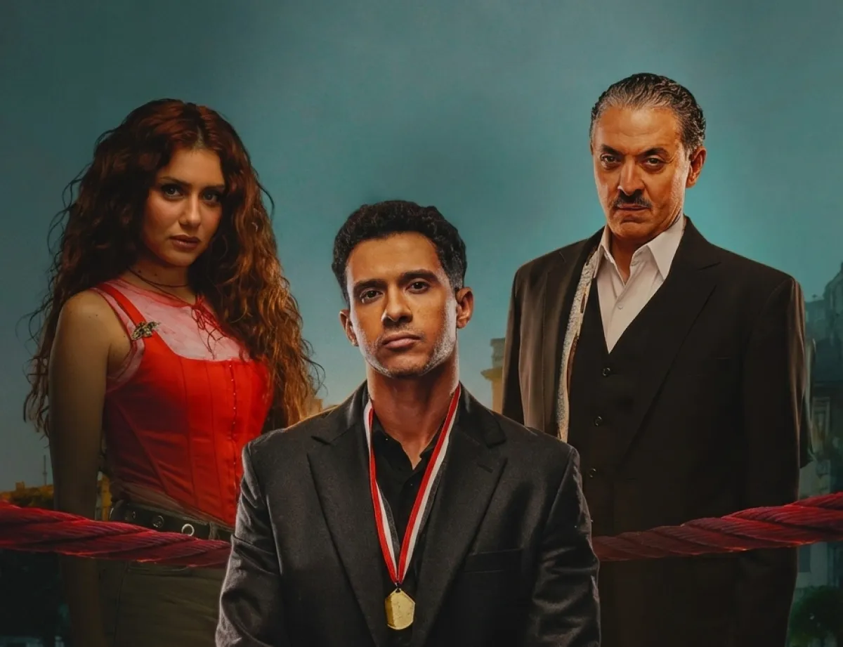 بوستر مسلسل بطل العالم - الصورة من الشركة المنتجة