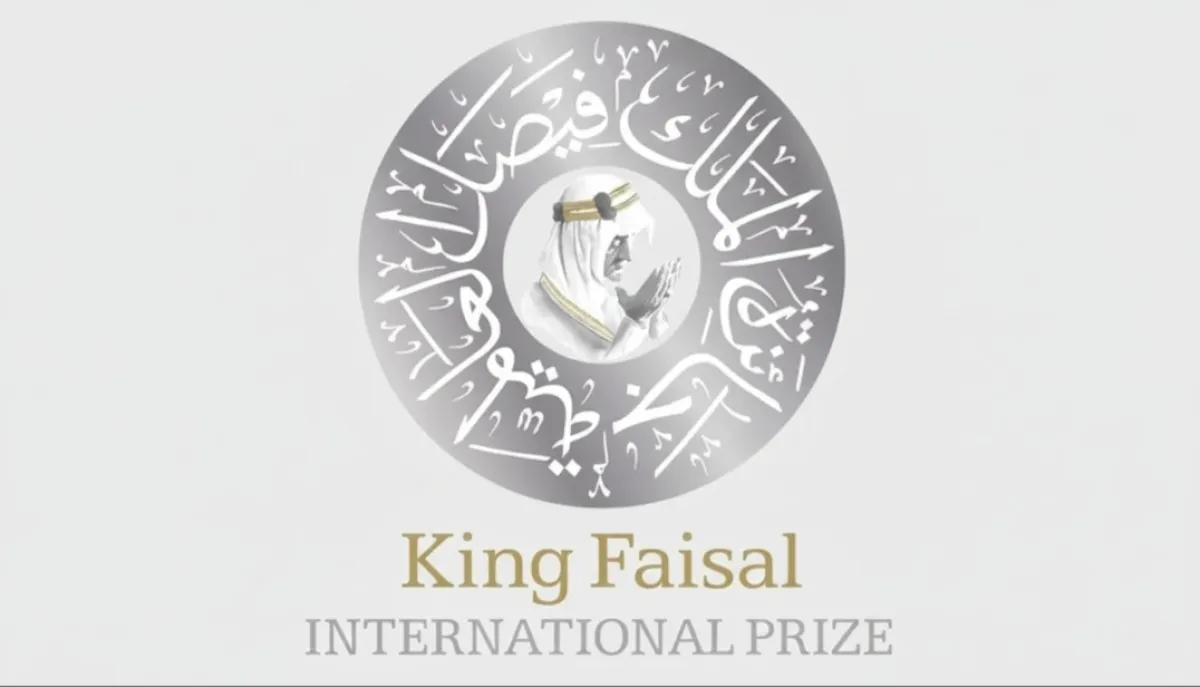 شعار جائزة الملك فيصل
