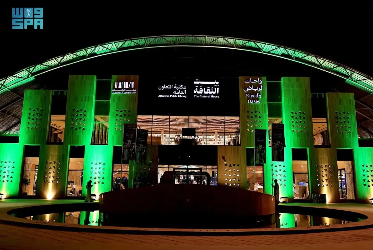 بيت الثقافة بالرياض