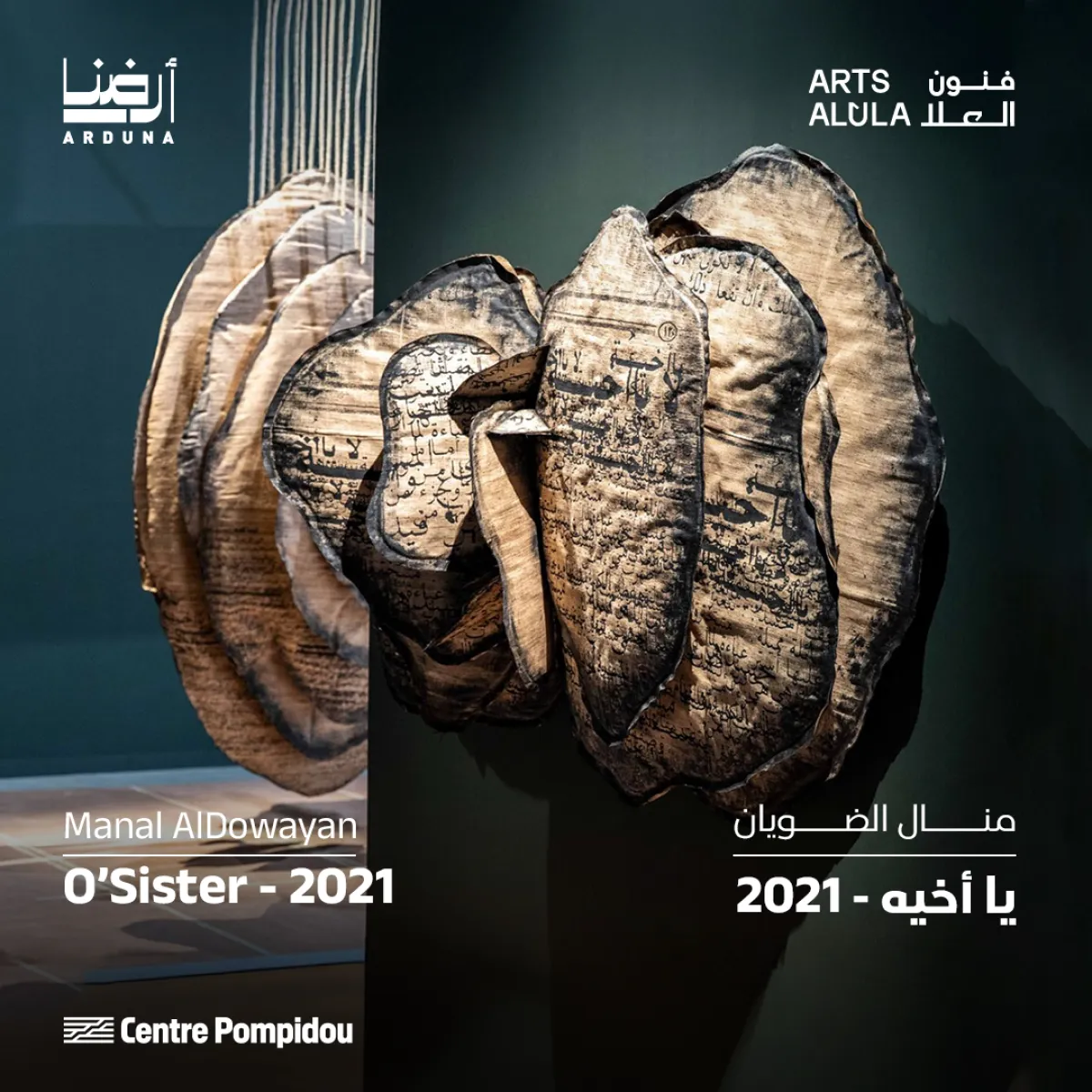 أحد الأعمال المعروضة في معرض أرضنا. الصورة من الحساب الرسمي لفنون العلا على منصة x