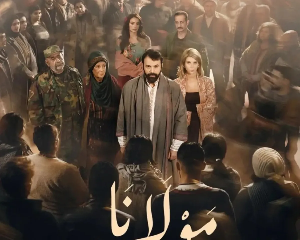 تيم حسن ونجوم مسلسل مولانا على الملصق الدعائي الصورة من حسابه على إنستغرام