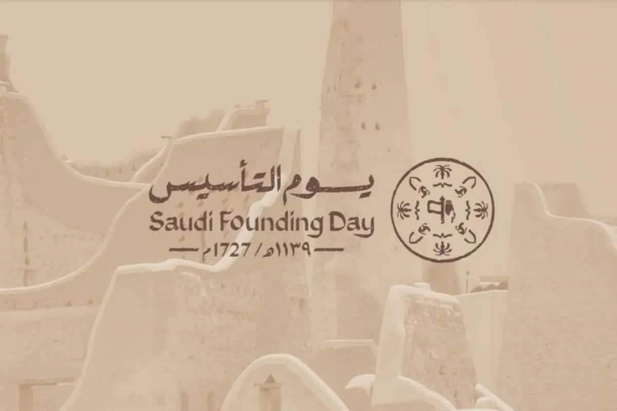  يوم التأسيس السعودي