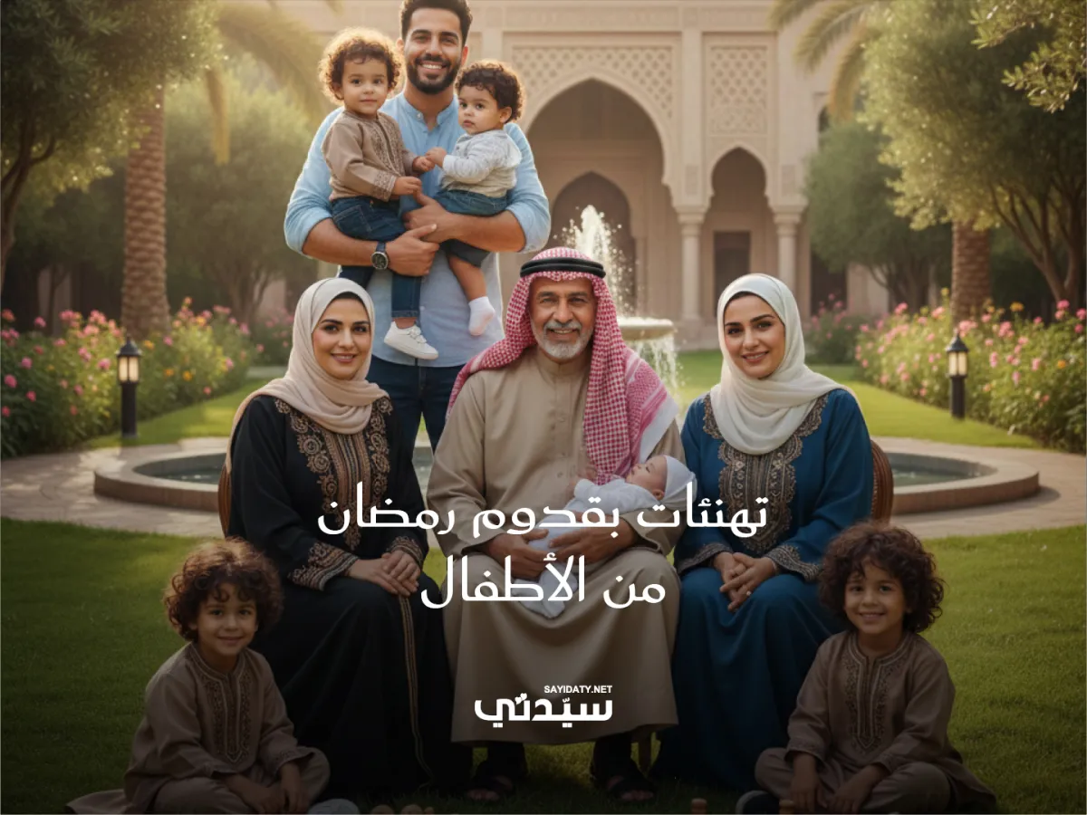 صورة عائلية