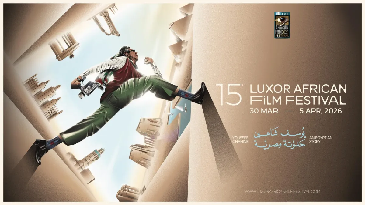 بوستر  مهرجان الأقصر للسينما الإفريقية - الصورة من المركز الصحفي