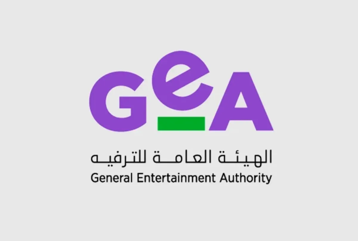 شعار الهيئة العامة للترفيه