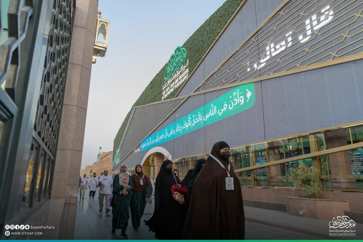  المتحف الدولي للسيرة النبوية