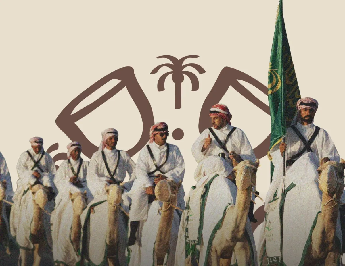 يوم التأسيس