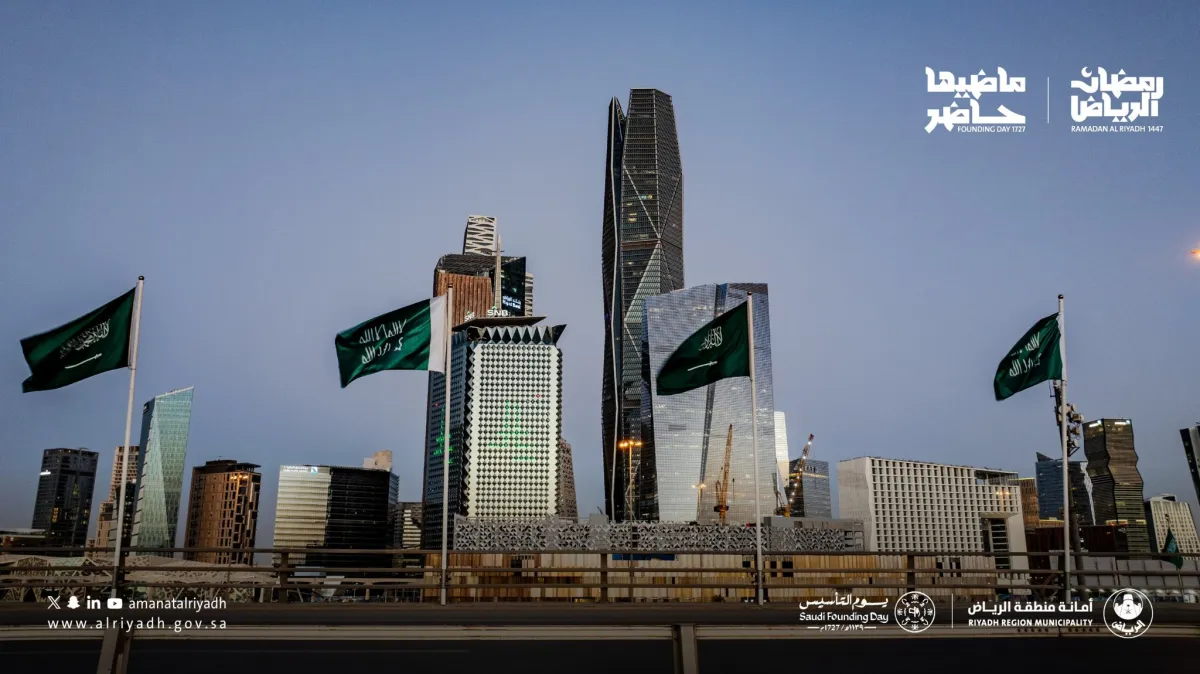  يوم التأسيس