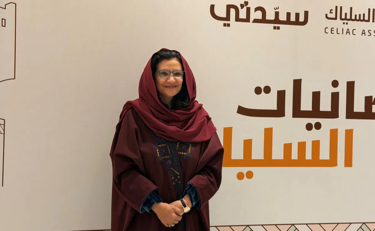 الاميرة مشاعل بنت محمد آل سعود رئيسة مجلس إدارة جمعية السلياك 