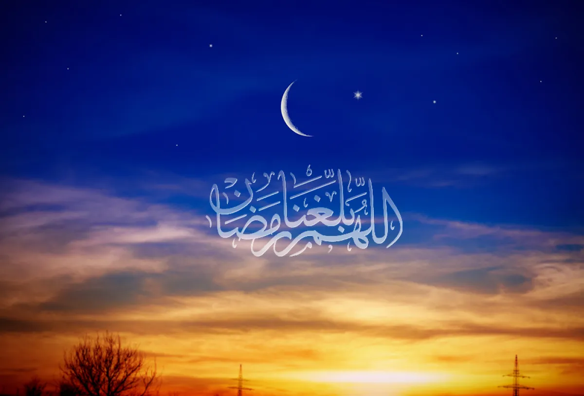  اللهم بلغنا رمضان