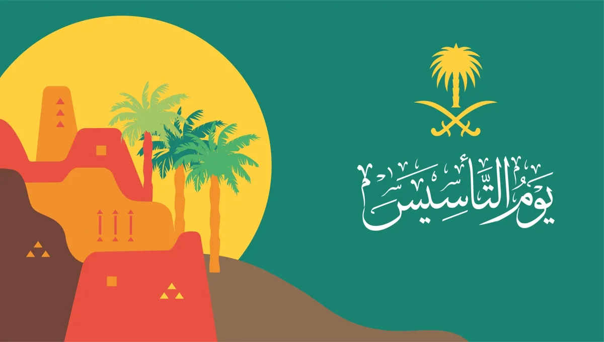 أقوال عن يوم التأسيس السعودي- مصدر الصورة Gettyimages 